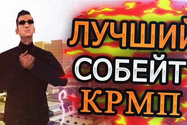 Найти ссылку на кракен