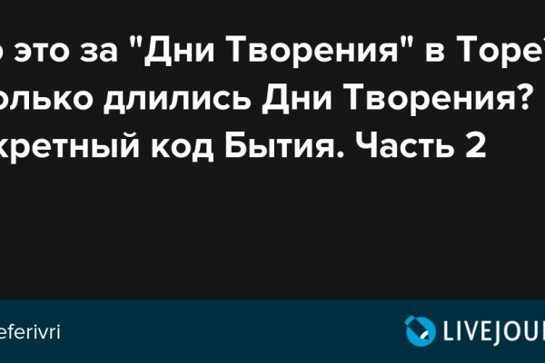 Войти в кракен