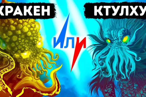 Ссылка на кракен официальный